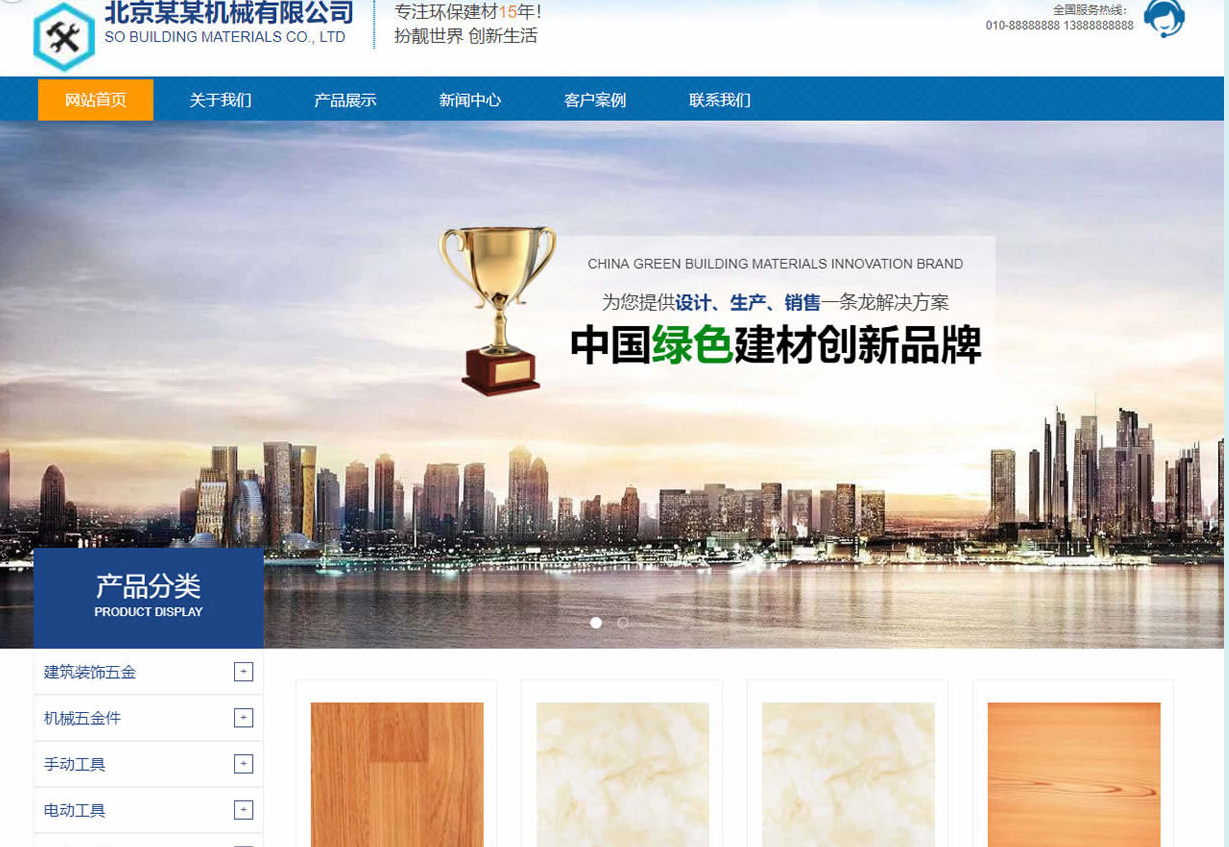 云优YUNUCMS企业网站管理系统 1.1.2_php网站模板插图 云优YUNUCMS企业网站管理系统 1.1.2_php网站模板插图