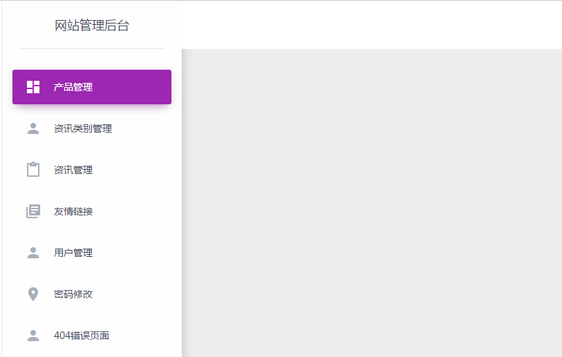 简单实用响应式后台管理系统HTML5网站模板_亿码酷站网站源码下载插图