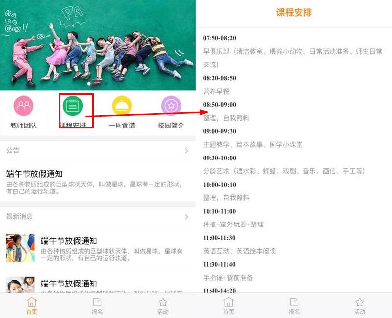 weui幼儿园教育微信网站模板_html网站模板插图 weui幼儿园教育微信网站模板_html网站模板插图