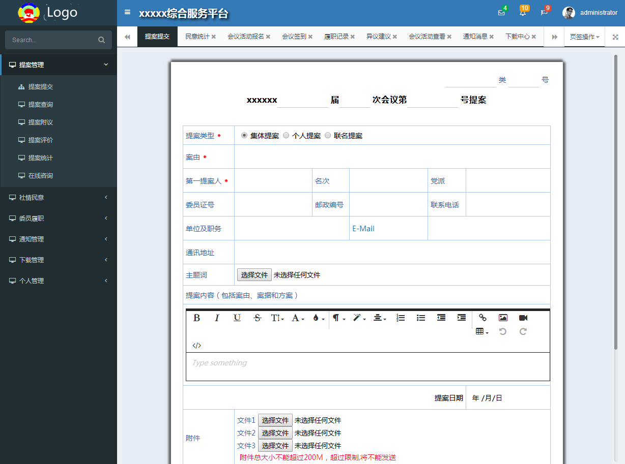 综合服务平台OA后台管理模板_亿码酷站网站源码下载插图