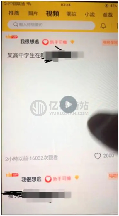 兔子团聚星社区app源码下载 整理修复版图片/视频/小说 带完整搭建视频教程插图 兔子团聚星社区app源码下载 整理修复版图片/视频/小说 带完整搭建视频教程插图