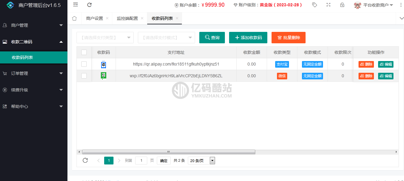 【更新】【商业】独家Java版 个人免签支付 雨荷云码支付 码支付系统源码下载 易支付 个人/企业支付宝微信二维码收款app监控插图5 【更新】【商业】独家Java版 个人免签支付 雨荷云码支付 码支付系统源码下载 易支付 个人/企业支付宝微信二维码收款app监控插图5