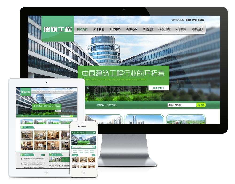 易优cms建筑工程装修施工企业网站模板源码 带手机版插图 易优cms建筑工程装修施工企业网站模板源码 带手机版插图