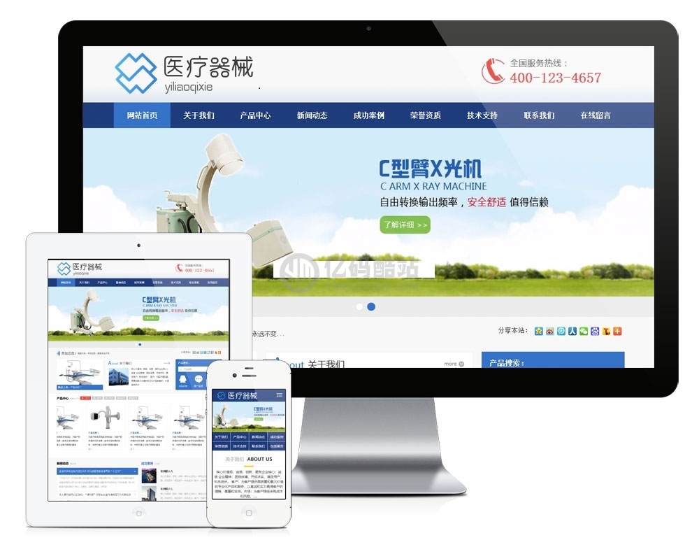 PHP蓝色大气医疗器械设备企业网站源码 带手机版插图