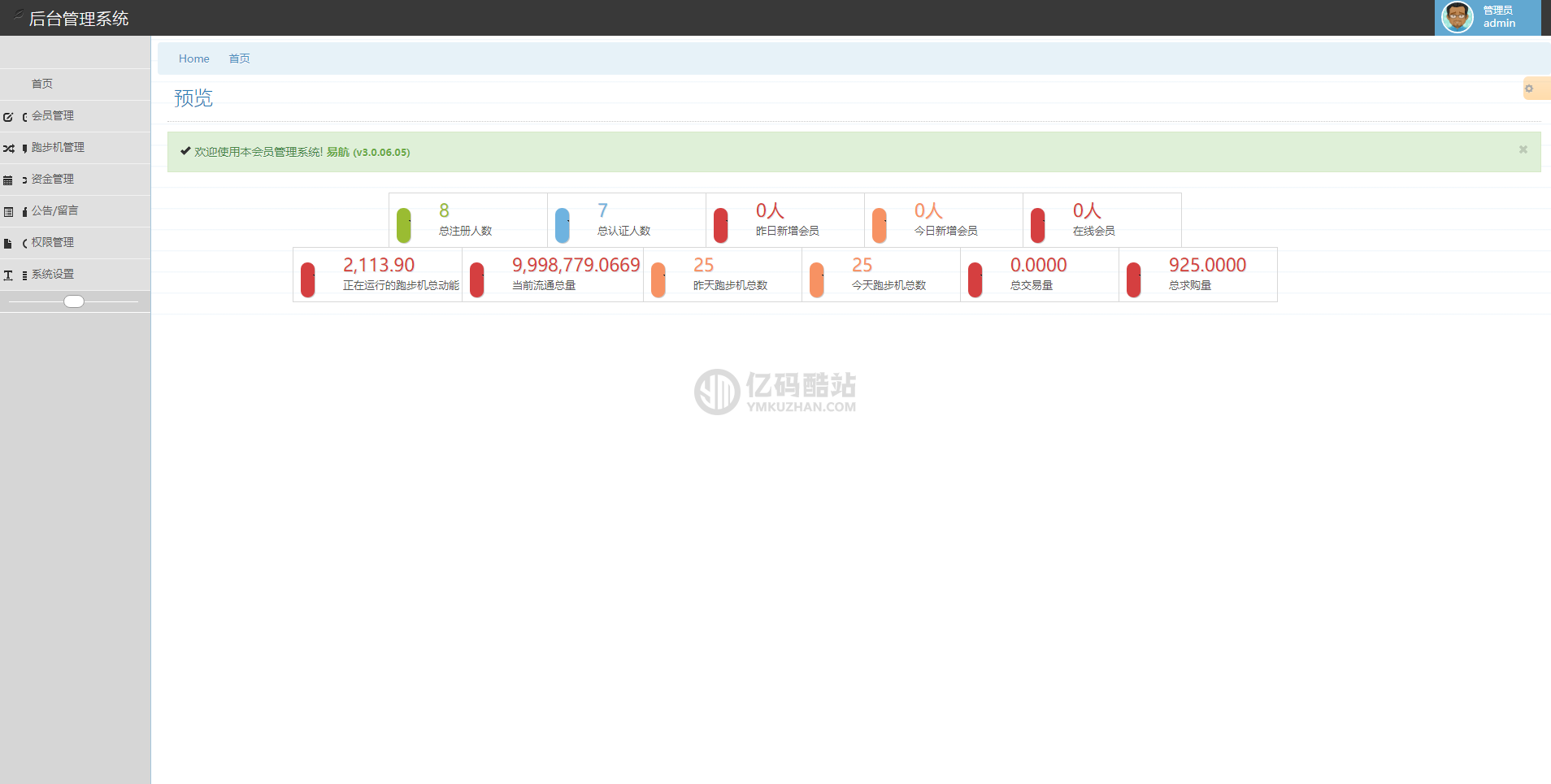 二次开发版本跑步机源码下载_区块理财系统源码下载插图4 二次开发版本跑步机源码下载_区块理财系统源码下载插图4