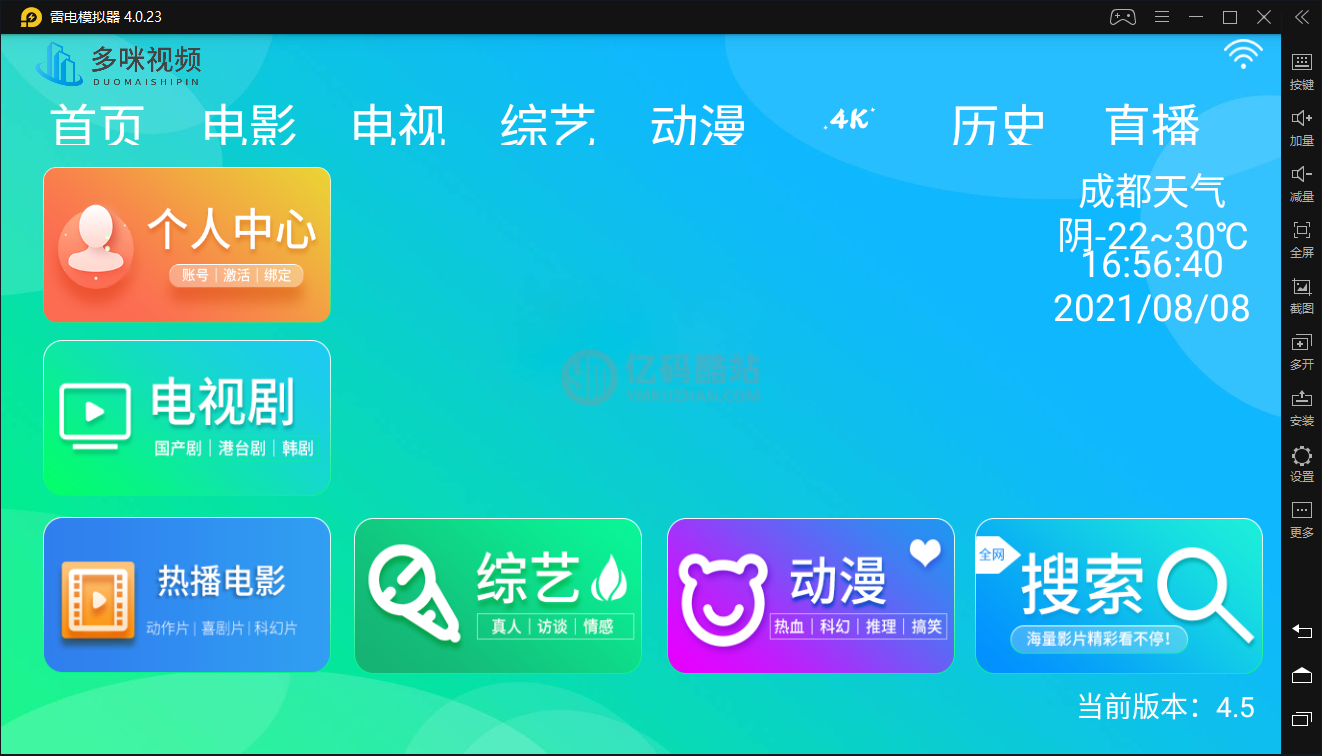 二开美化版哆咪TV电视盒子影视源码下载_易安卓E4A源码下载插图 二开美化版哆咪TV电视盒子影视源码下载_易安卓E4A源码下载插图