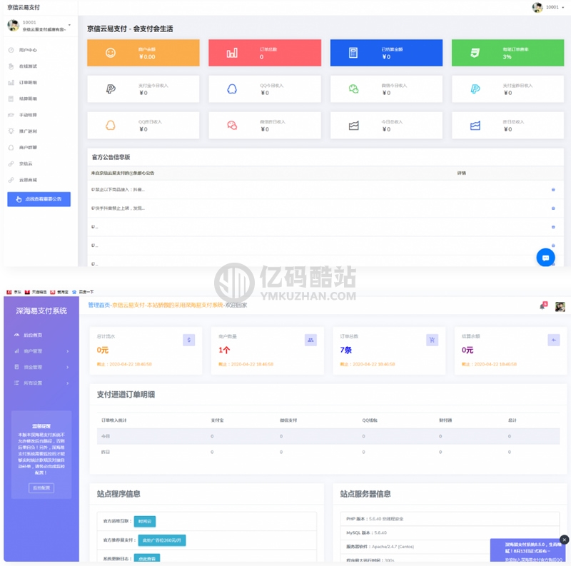 白云易支付源码下载 第三方第四方支付系统源码下载插图 白云易支付源码下载 第三方第四方支付系统源码下载插图