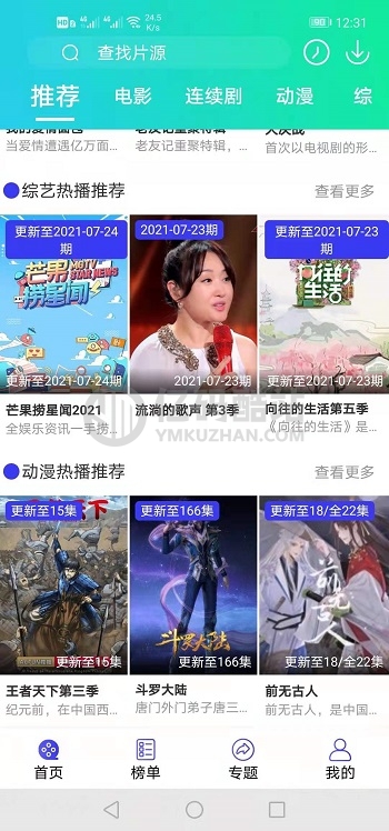 萝卜影视二开绿色前端源码+后端_影视源码下载插图1 1629094457939427