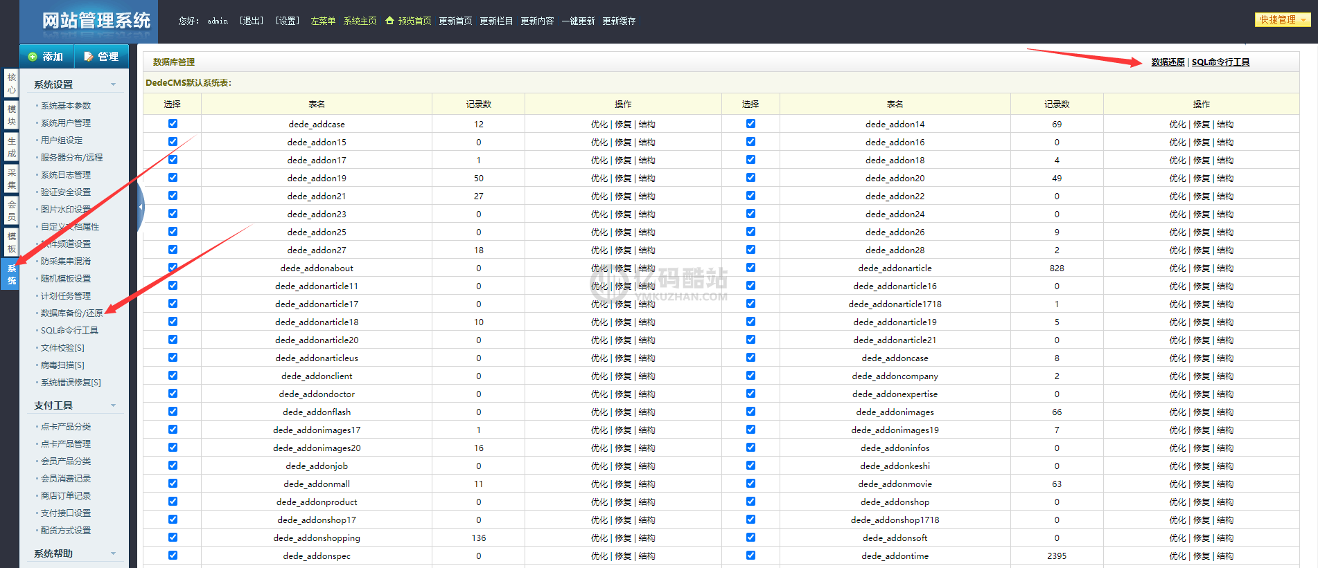 高仿麦站网虚拟资源下载站模板下载 基于织梦CMS 虚拟资源交易源码商城 源码站 资源站模板下载插图5 高仿麦站网虚拟资源下载站模板下载 基于织梦CMS 虚拟资源交易源码商城 源码站 资源站模板下载插图5