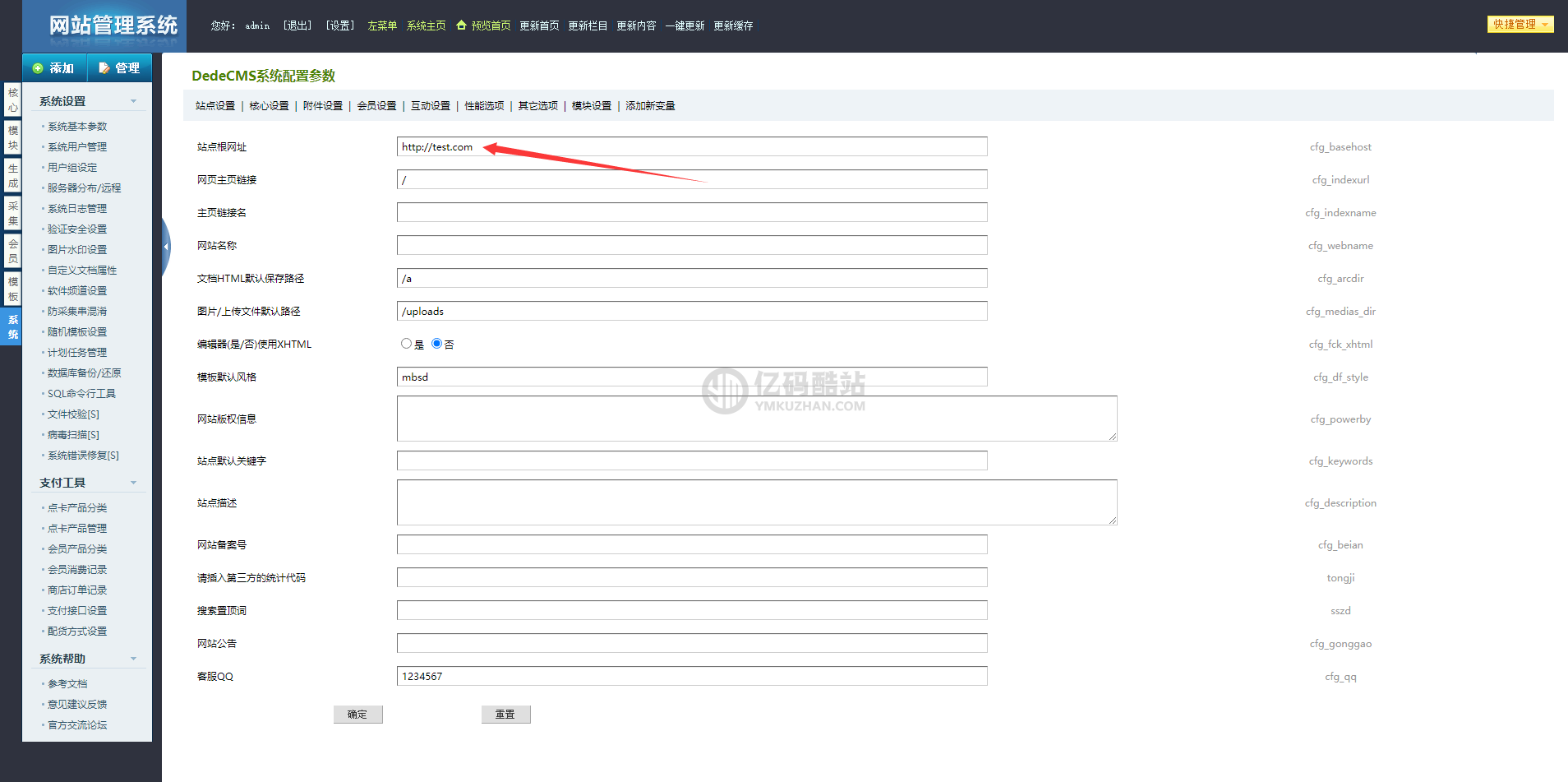 高仿麦站网虚拟资源下载站模板下载 基于织梦CMS 虚拟资源交易源码商城 源码站 资源站模板下载插图6 高仿麦站网虚拟资源下载站模板下载 基于织梦CMS 虚拟资源交易源码商城 源码站 资源站模板下载插图6