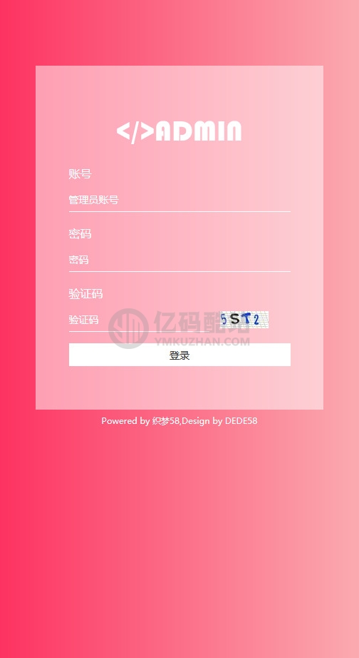 响应式织梦通用企业网站后台模板 (自适应手机端)插图3 7214961881138074881