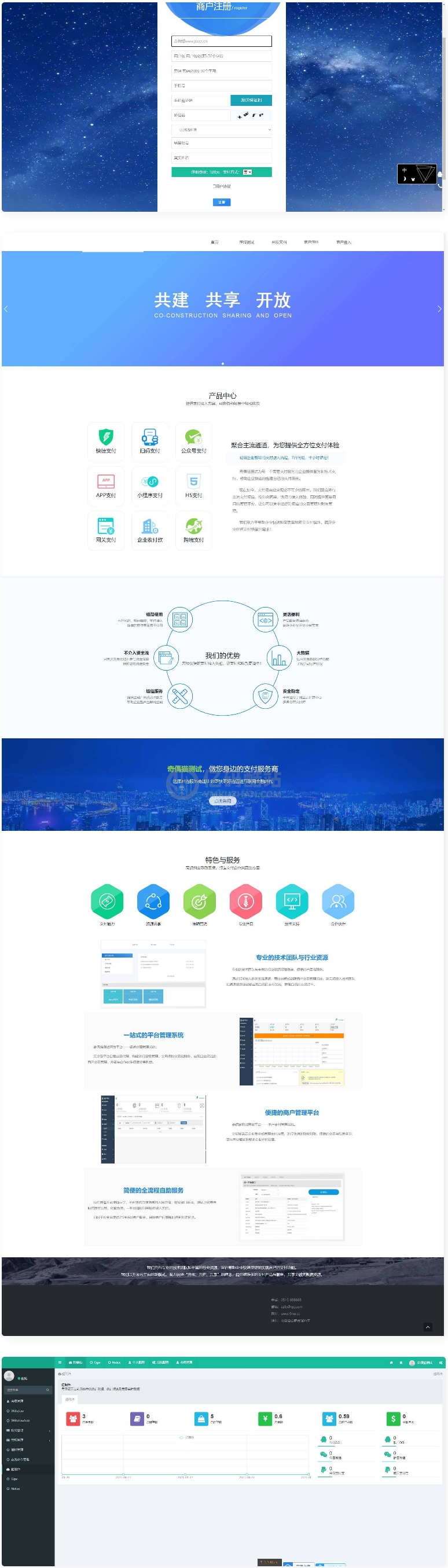 风吹雪支付系统个人易支付系统源码下载插图 风吹雪支付系统个人易支付系统源码下载插图