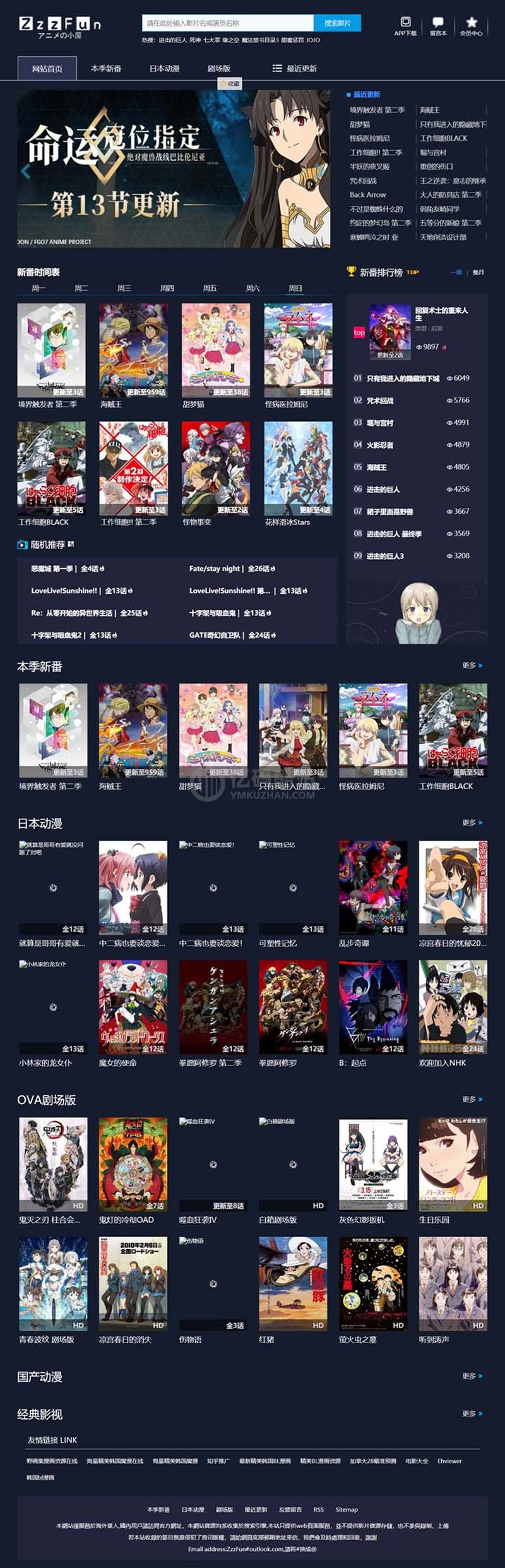 苹果cmsV10暗色系在线动漫影视网站模板下载 zzzfun网站模板插图 8906716851711813089