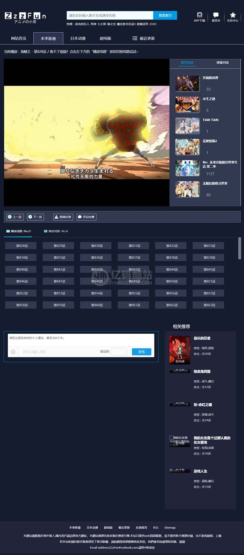 苹果cmsV10暗色系在线动漫影视网站模板下载 zzzfun网站模板插图2 2172050347959571441
