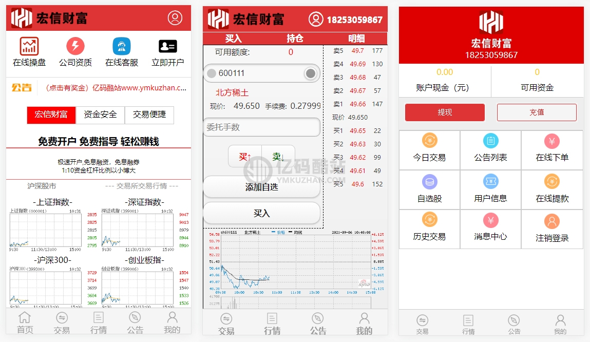 【股票模拟交易、模拟盘源码】PHP股票证券线上配资融资融券模拟交易、模拟盘平台系统源码下载插图6 【股票模拟交易、模拟盘源码】PHP股票证券线上配资融资融券模拟交易、模拟盘平台系统源码下载插图6