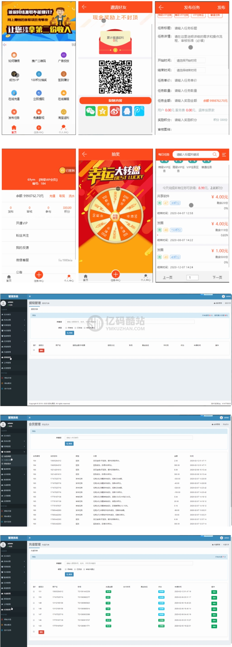 威客任务赚钱平台源码_二开版+粉丝关注投票任务发布源码+对接码支付+三级分销推广+详细任务操作教程+修复多个BUG插图 1409128401240506210
