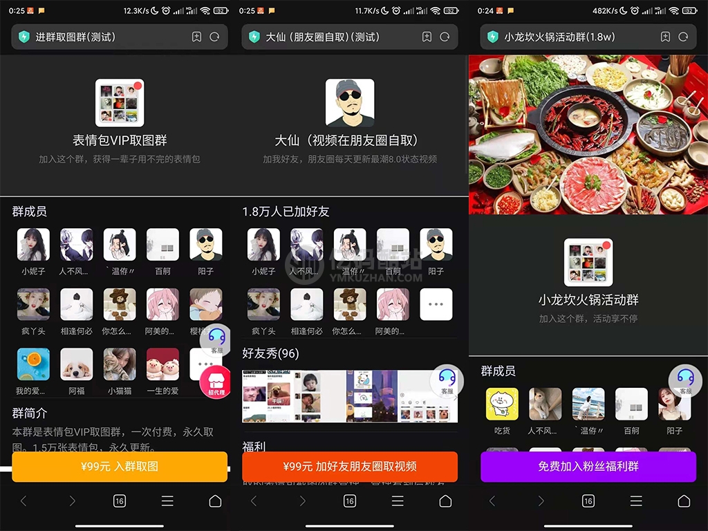 最新九块九进群程序源码下载 2021付费进群源码下载 页面内容可任意修改 优化首页样式插图 最新九块九进群程序源码下载 2021付费进群源码下载 页面内容可任意修改 优化首页样式插图