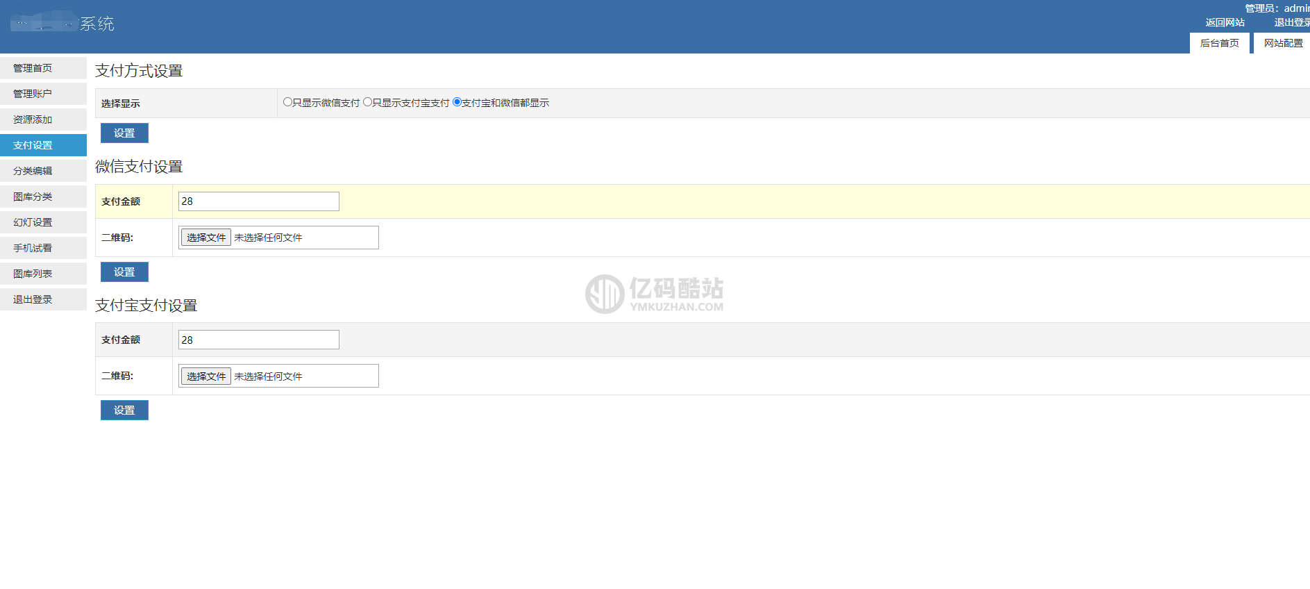 20秒试看电影网站源码 PC+手机版+后台+分销 诱导支付系统插图1 20秒试看电影网站源码 PC+手机版+后台+分销 诱导支付系统插图1