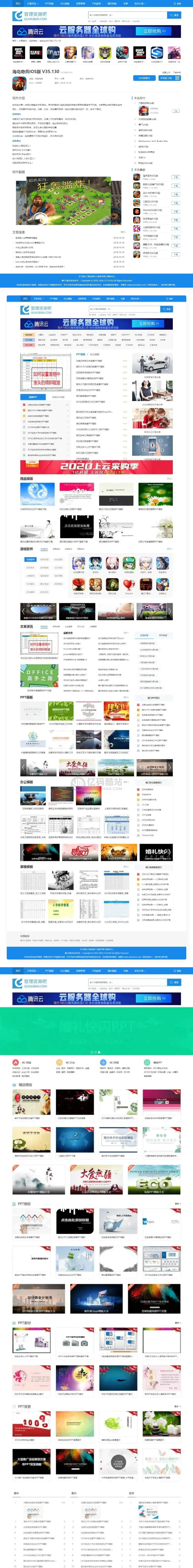 帝国CMS|仿管理资源吧资料下载网站模板源码下载会员+积分付费下载功能自动采集插图 4120563362876220635