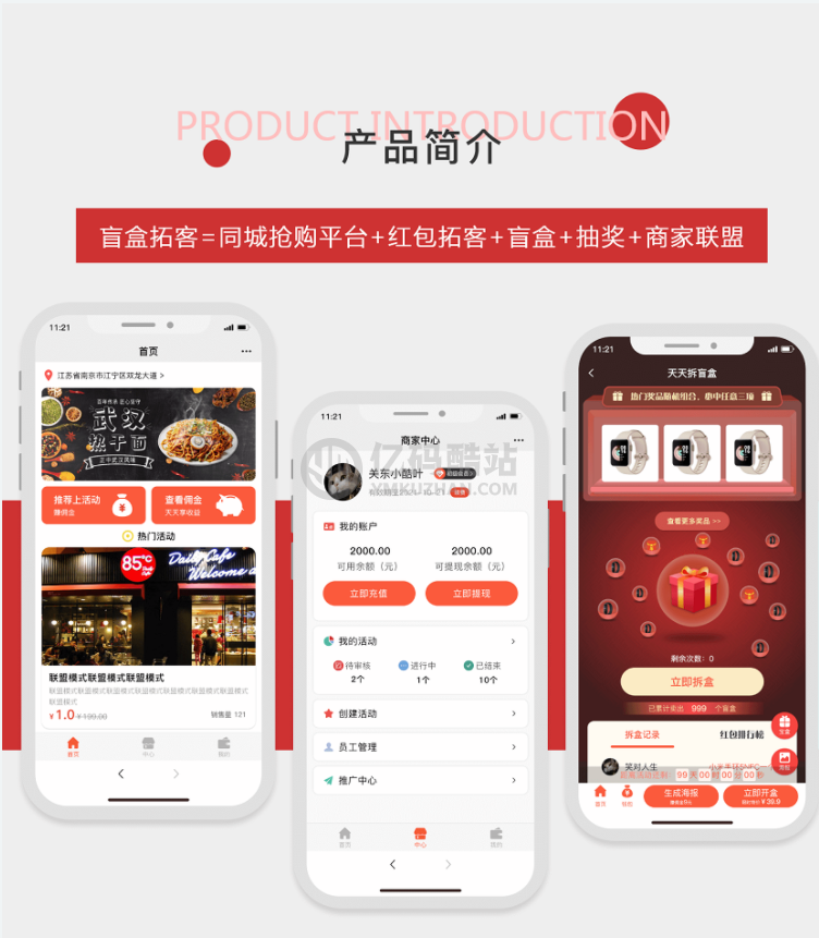 盲盒拓客微信小程序源码/商家联盟/同城抢购/红包分销裂变/抽奖插图 盲盒拓客微信小程序源码/商家联盟/同城抢购/红包分销裂变/抽奖插图