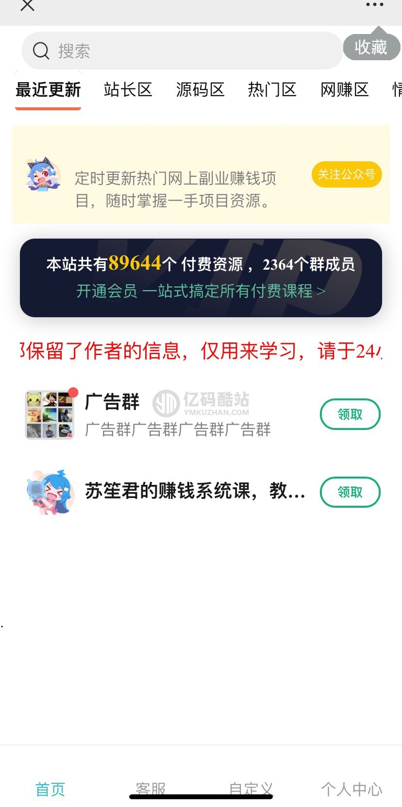 社群空间站 一键发布微信群 精品优质社群的搜索和发布平台插图1 社群空间站 一键发布微信群 精品优质社群的搜索和发布平台插图1