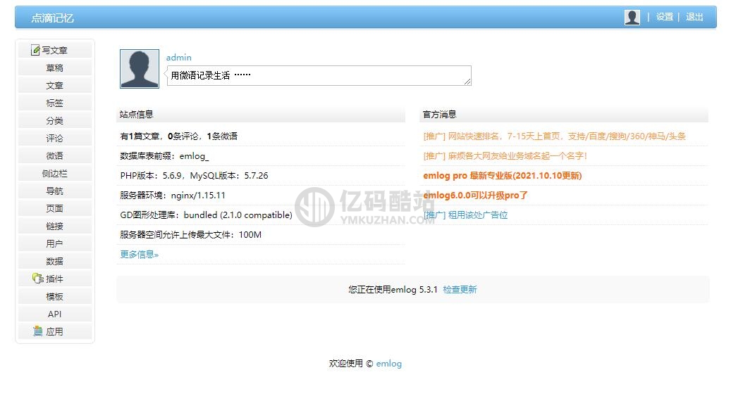 站长工具箱源码-EMLOG模板-站长导航网源码免费下载插图1 站长工具箱源码-EMLOG模板-站长导航网源码免费下载插图1