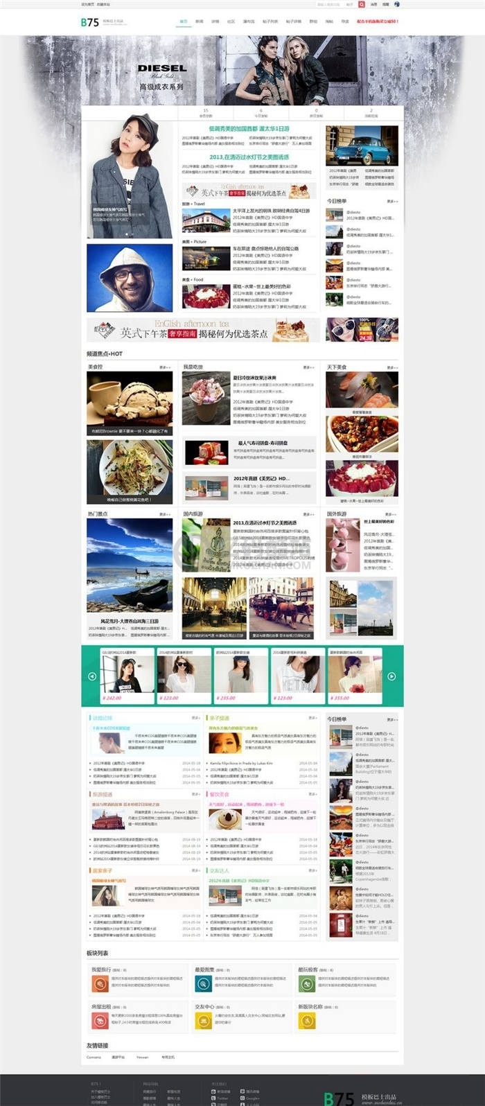 B75经典门户网站商业版模板下载/discuz模板插图 8886075477164246065