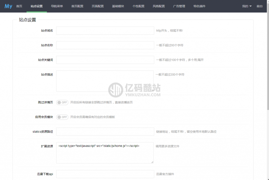 【影音视频】苹果CMS模板mytheme首涂模板第二十六套破解版在线影视网站模板插图2 2813093493516561580
