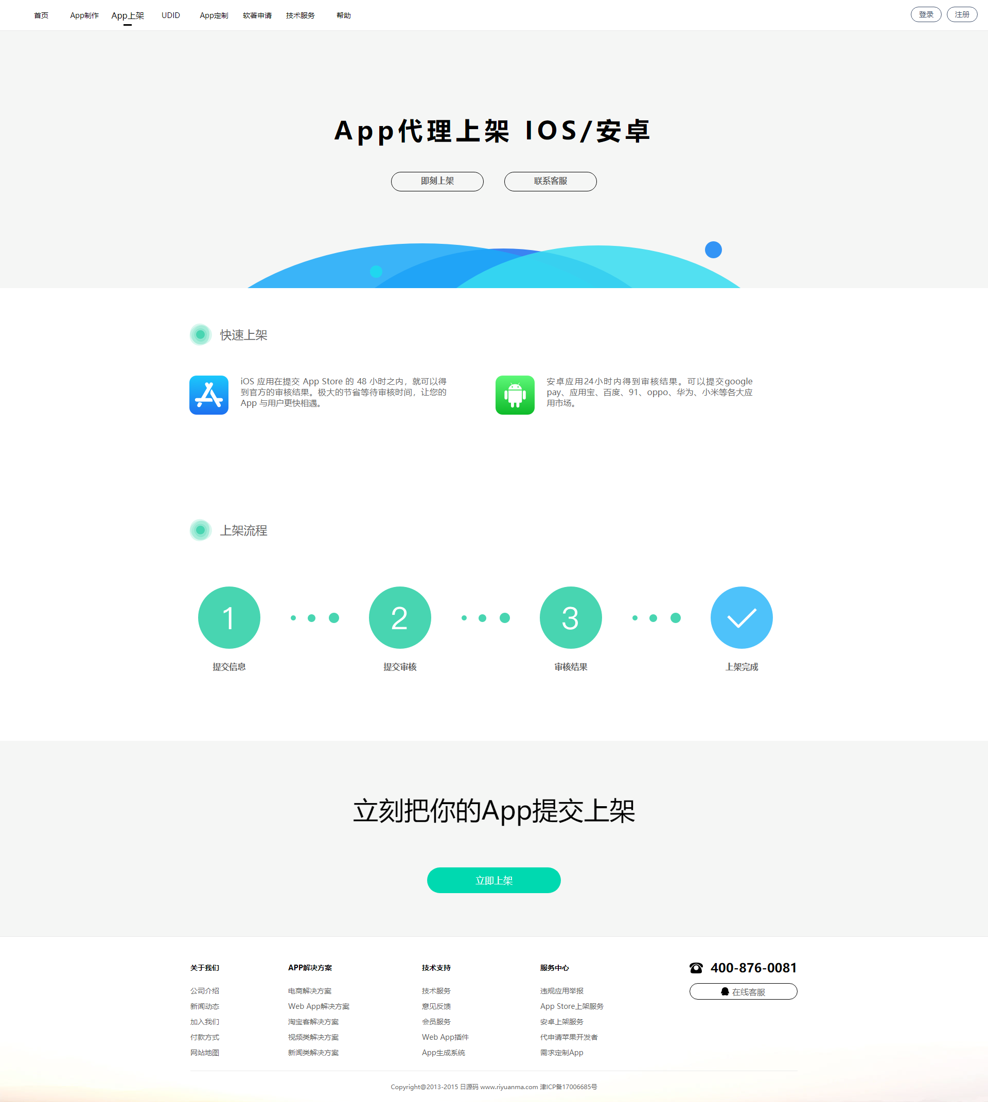 变色龙app封装系统源码互站在售封装系统插图 变色龙app封装系统源码互站在售封装系统插图
