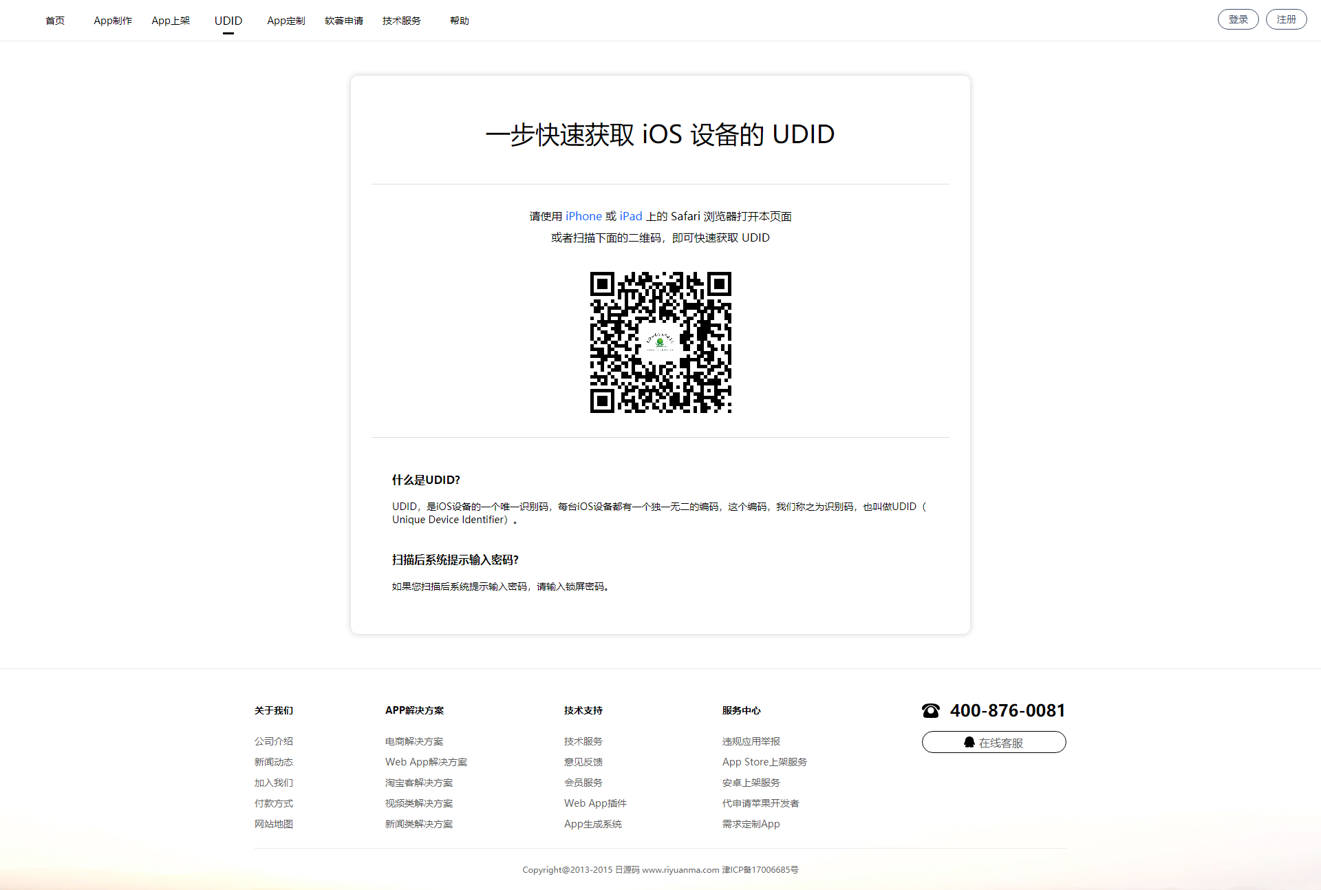 变色龙app封装系统源码互站在售封装系统插图3 变色龙app封装系统源码互站在售封装系统插图3