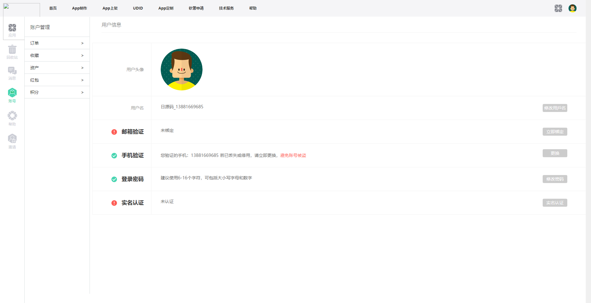 变色龙app封装系统源码互站在售封装系统插图5 变色龙app封装系统源码互站在售封装系统插图5