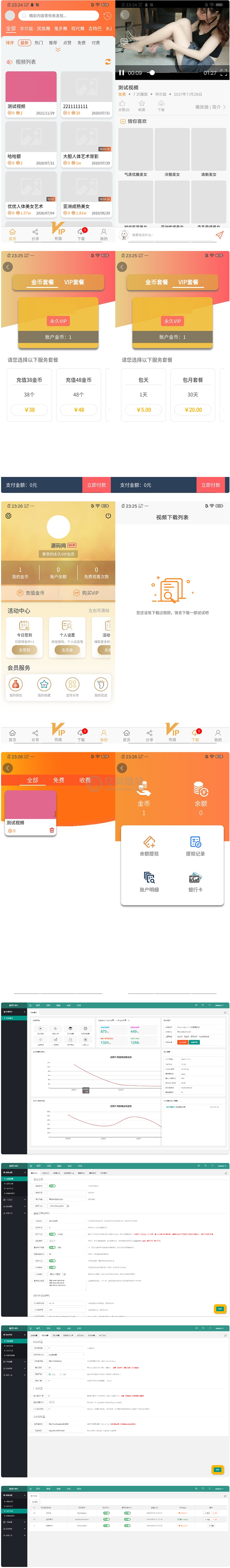 魅思V20全新正规视频系统在线视频VIP视频_视频APP_完整可用插图 9199119460628142305