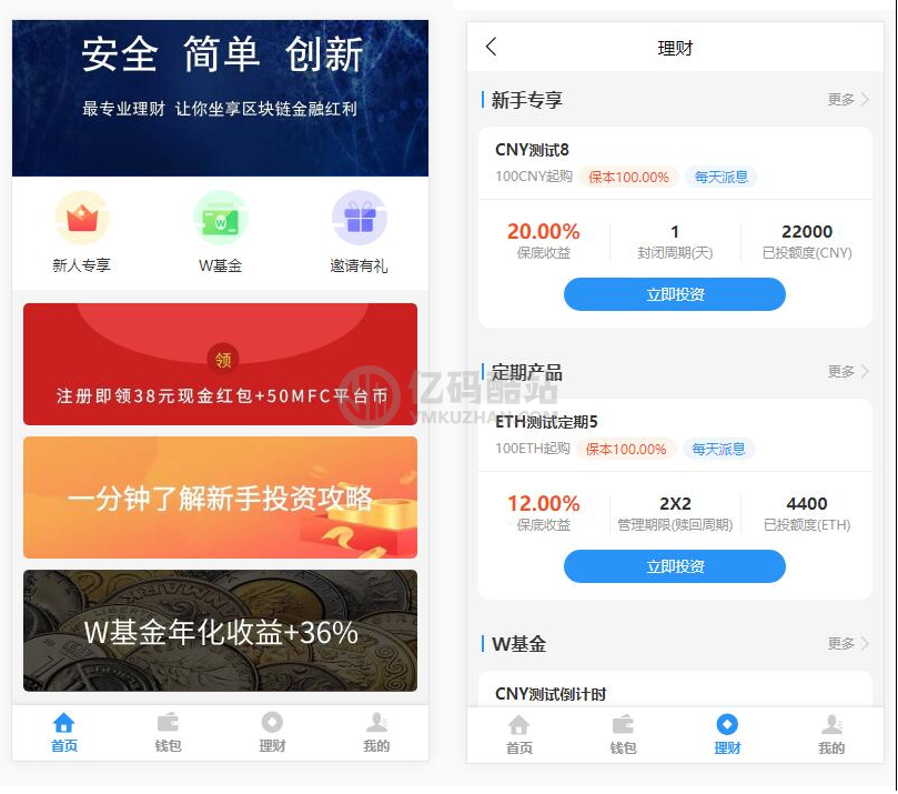 基金定投源码/理财程序/数字币货币理财/投资理财源码插图 5545022615340226733