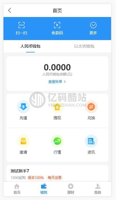 基金定投源码/理财程序/数字币货币理财/投资理财源码插图1 356619926678991312