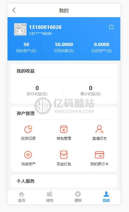 基金定投源码/理财程序/数字币货币理财/投资理财源码插图3 7714613529481820332