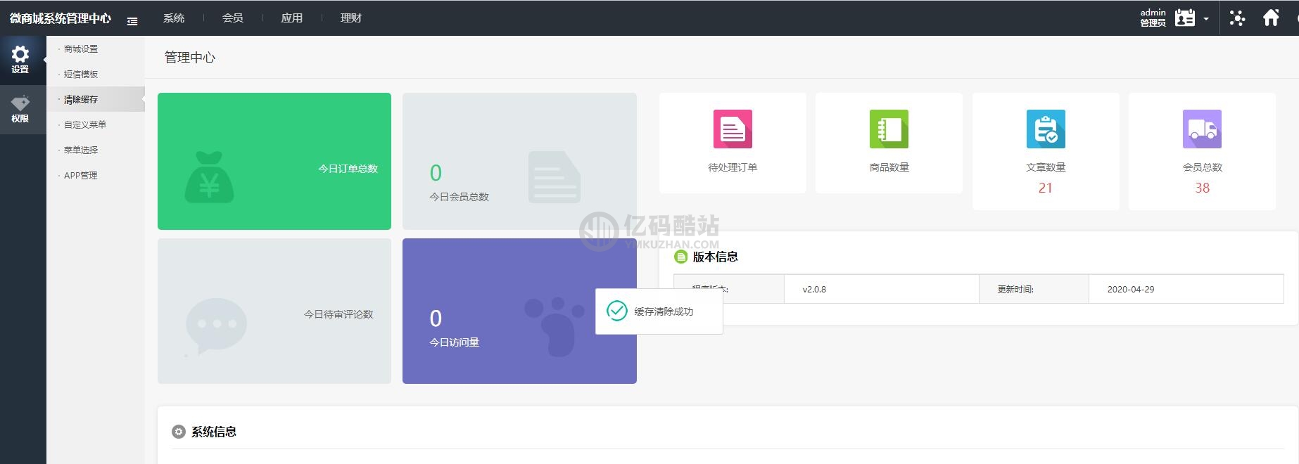 基金定投源码/理财程序/数字币货币理财/投资理财源码插图4 8606723095179861202