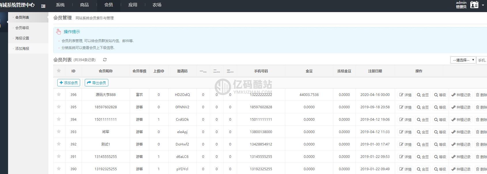 基金定投源码/理财程序/数字币货币理财/投资理财源码插图6 3310190355313456069