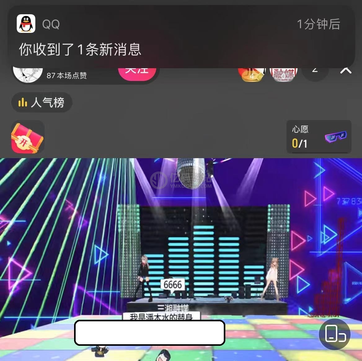 外面卖600的抖音云蹦迪直播间项目,靠直播打赏收益的风口项目分享给大家插图1 7136641582214304583