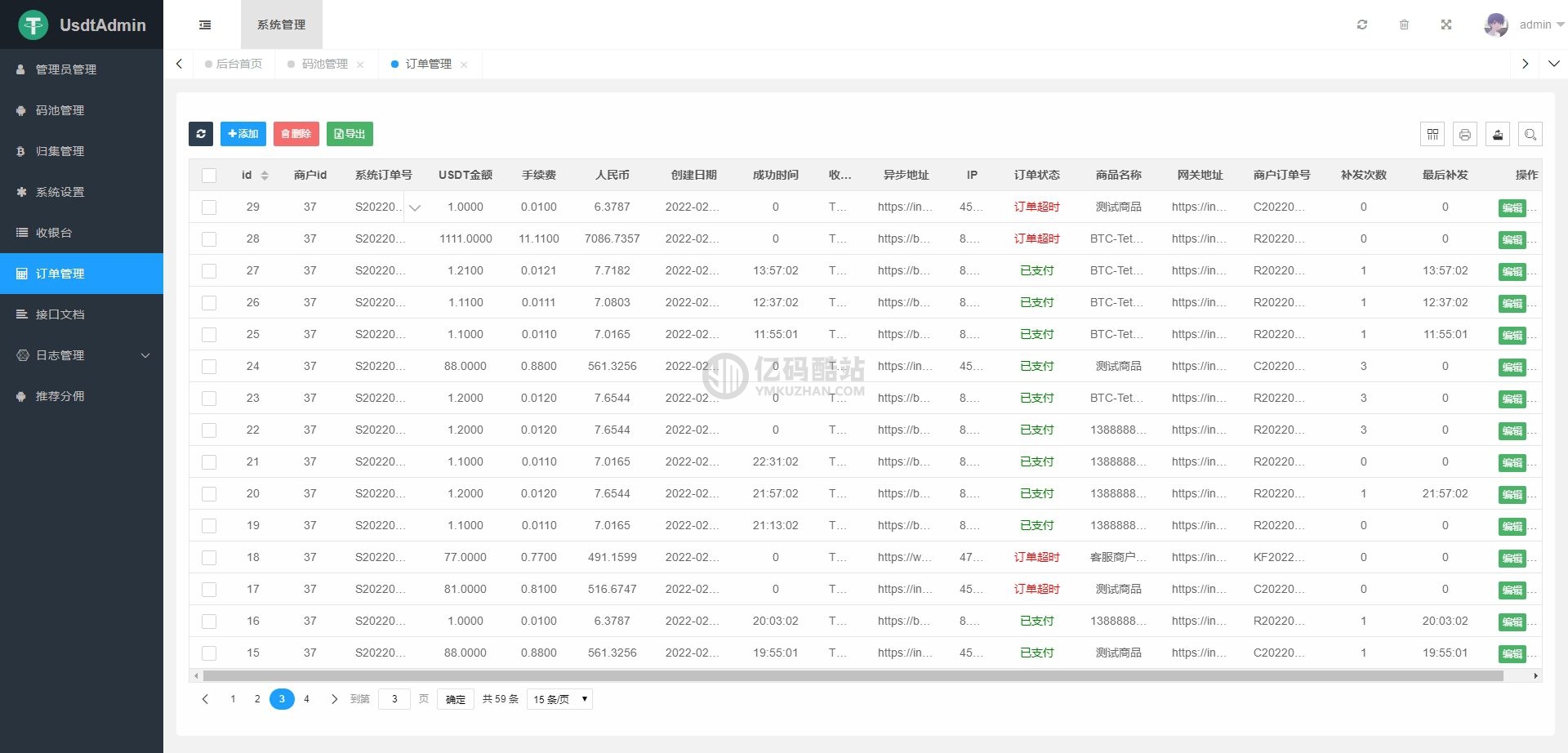 【用户投稿】TP6内核USDT支付系统源码插图5 【用户投稿】TP6内核USDT支付系统源码插图5