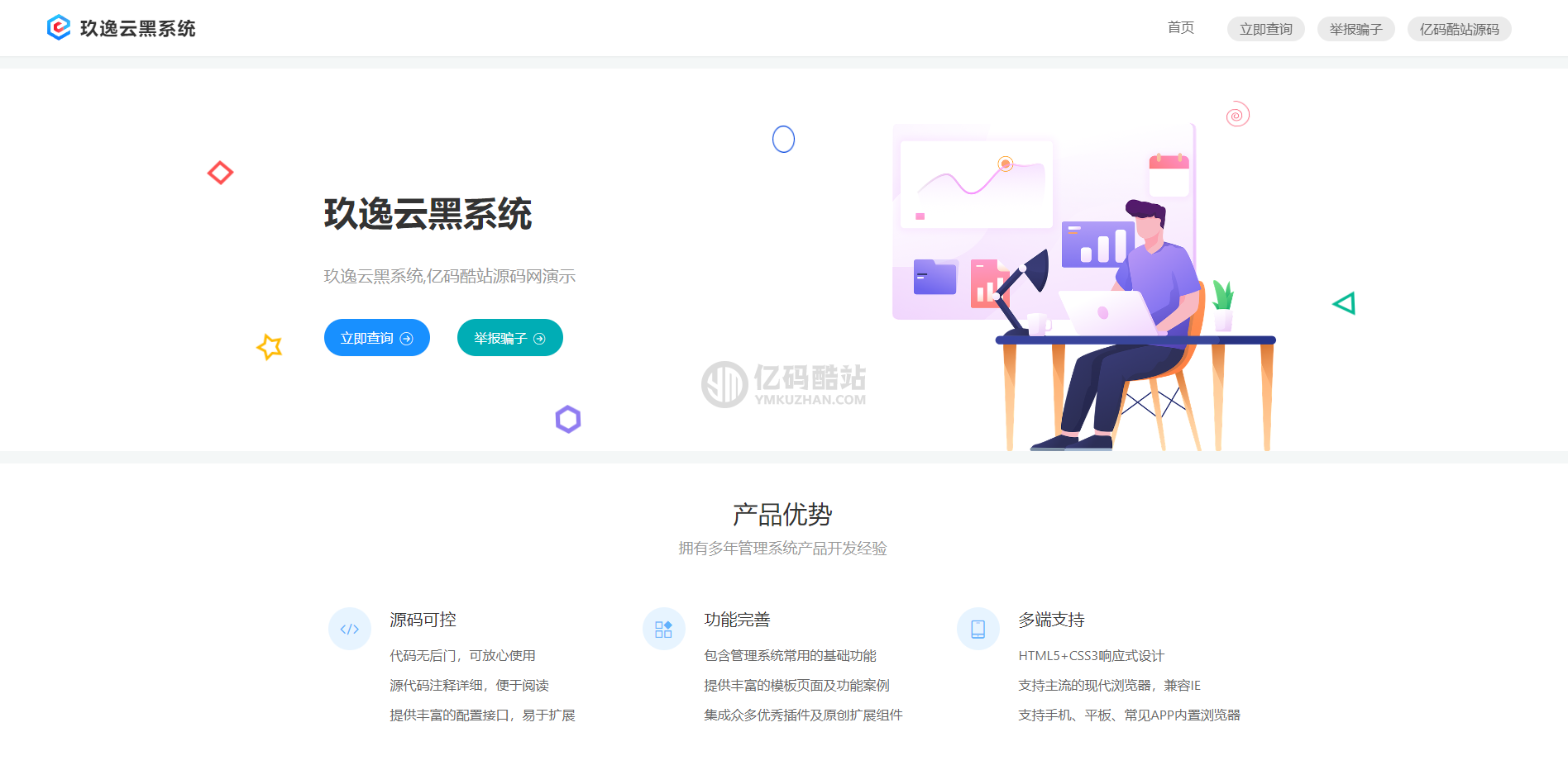玖逸云黑 – 免费无加密插图 玖逸云黑 – 免费无加密插图