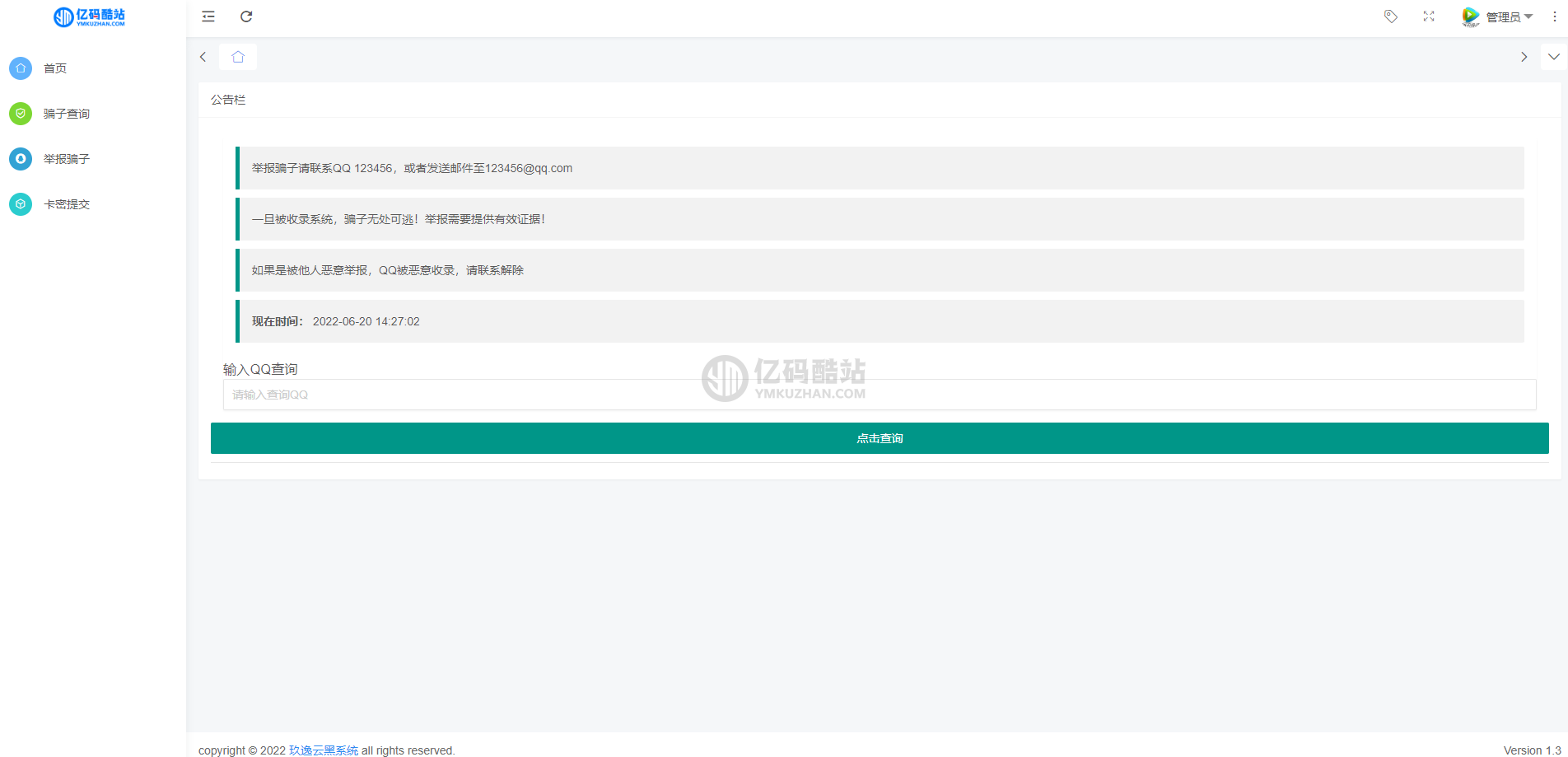 玖逸云黑 – 免费无加密插图1 玖逸云黑 – 免费无加密插图1