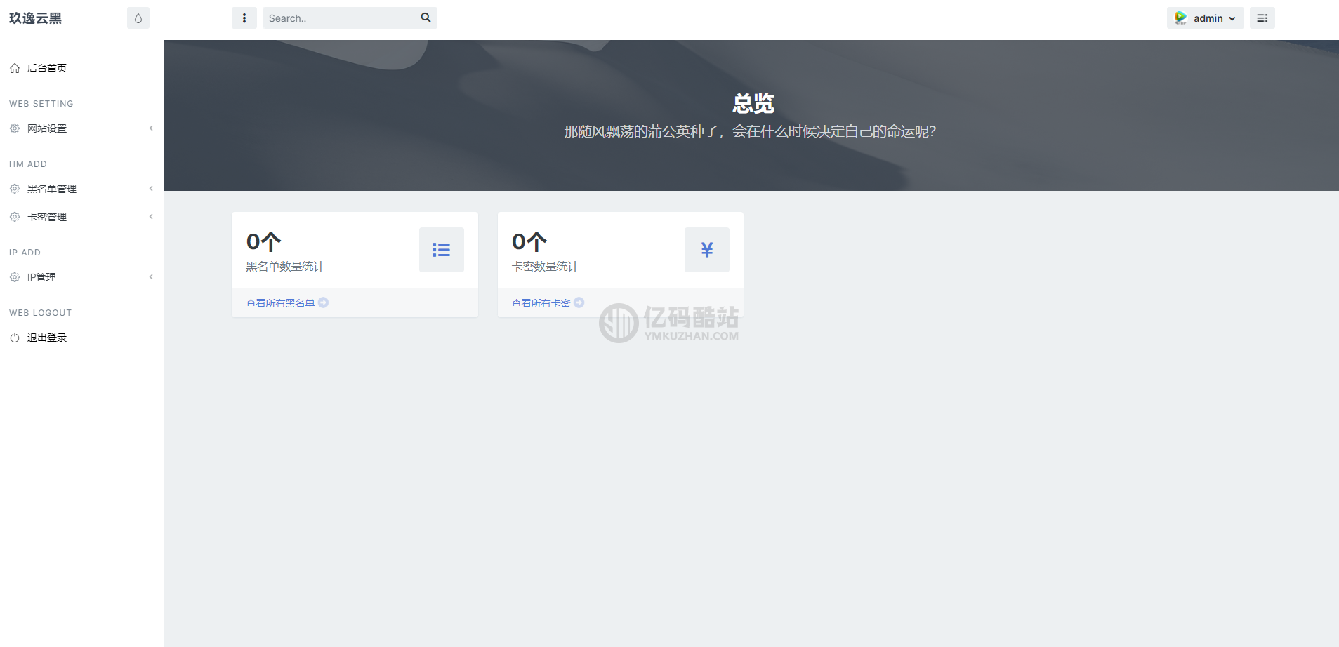 玖逸云黑 – 免费无加密插图2 玖逸云黑 – 免费无加密插图2