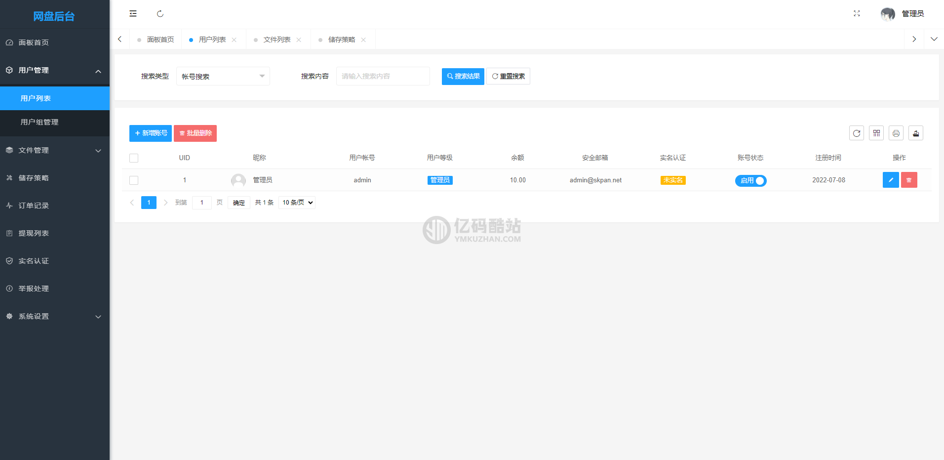 全开源无加密网盘系统源码/云盘源码/仿蓝奏云盘源码/全开源赚钱网盘源码/限速网盘源码/仿城通网盘源码插图1