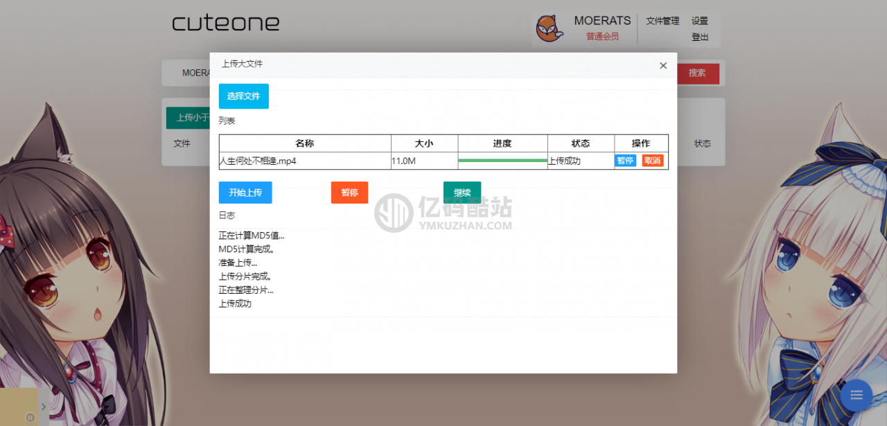 CuteOne:一款基于Python3的OneDrive多网盘挂载程序,带会员/同步等功能插图1 8132333803347992840