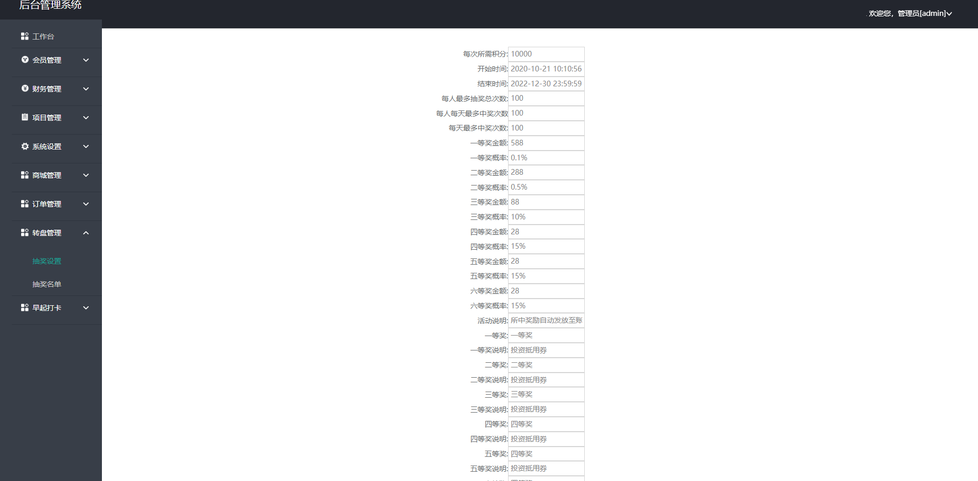 二开越语版投资理财源码/金融理财众筹程序/早起打卡源码插图5 二开越语版投资理财源码/金融理财众筹程序/早起打卡源码插图5