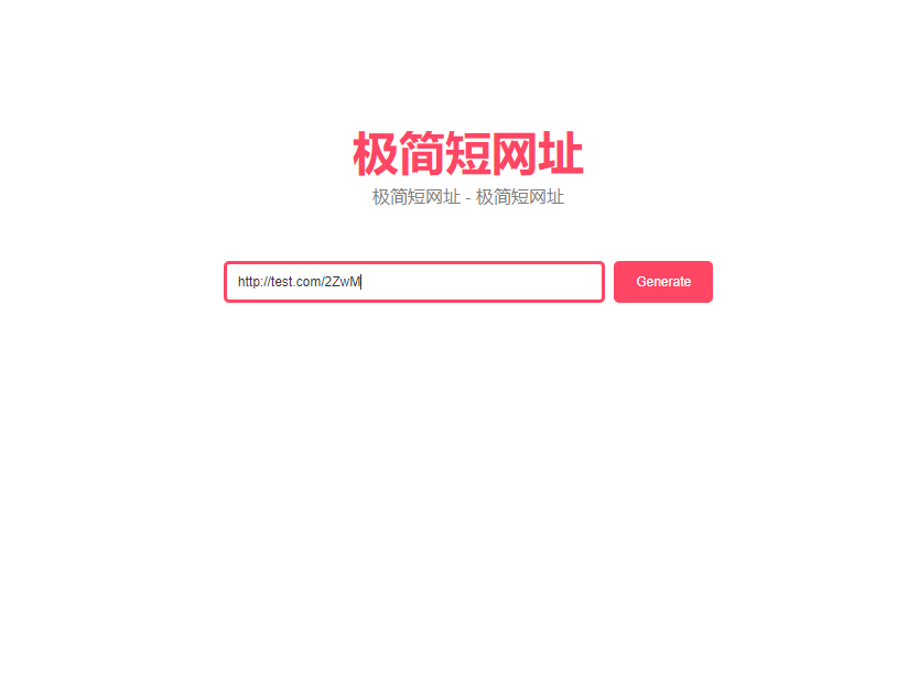 极简短网址生成系统源码_短链接生成_网址缩短_链接防红_域名防红系统源码下载插图 极简短网址生成系统源码_短链接生成_网址缩短_链接防红_域名防红系统源码下载插图