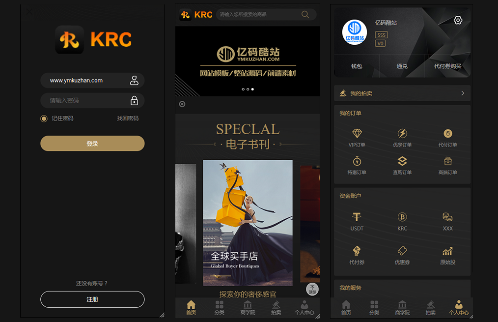 KRC跨境电商系统/拍卖系统源码/竞拍系统源码/高端商城虚拟币支付电商源码插图 KRC跨境电商系统/拍卖系统源码/竞拍系统源码/高端商城虚拟币支付电商源码插图