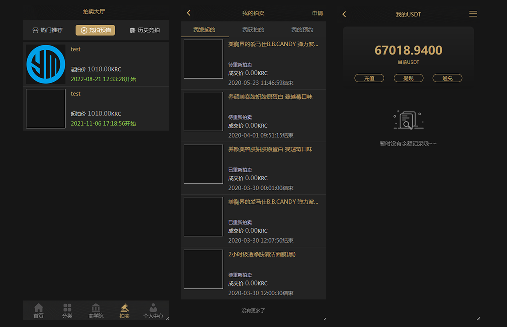 KRC跨境电商系统/拍卖系统源码/竞拍系统源码/高端商城虚拟币支付电商源码插图1 KRC跨境电商系统/拍卖系统源码/竞拍系统源码/高端商城虚拟币支付电商源码插图1
