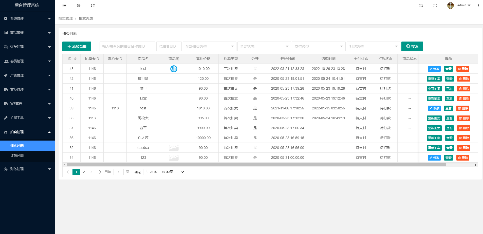 KRC跨境电商系统/拍卖系统源码/竞拍系统源码/高端商城虚拟币支付电商源码插图5 KRC跨境电商系统/拍卖系统源码/竞拍系统源码/高端商城虚拟币支付电商源码插图5