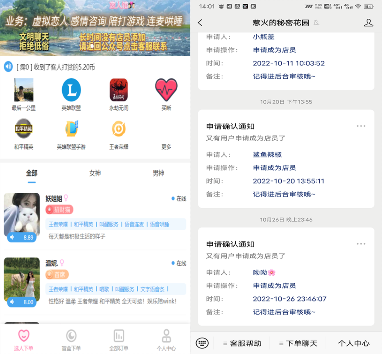 全网首发游戏陪玩系统源码语音聊天系统商业版源码/带视频教程插图 全网首发游戏陪玩系统源码语音聊天系统商业版源码/带视频教程插图
